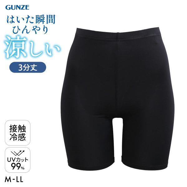 グンゼ クールマジック 瞬間冷脚 3分丈レギンス レディース 涼感 冷感 UVカット 大きいサイズ ...