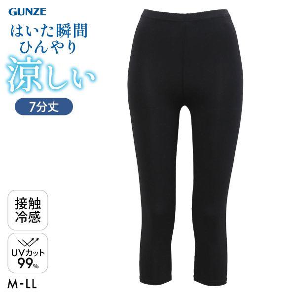 グンゼ クールマジック 瞬間冷脚 7分丈レギンス レディース 涼感 冷感 UVカット 大きいサイズ ...