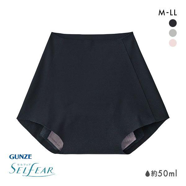 グンゼ GUNZE セルフェア SELFEAR 吸水ショーツ レディース フェムテック セルフケア ...
