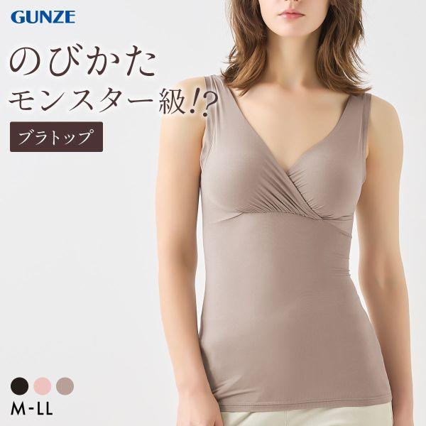 グンゼ ミラクルモンスター ブラトップ レディース ブラタンクトップ いいここち ワンサイズ M-L...