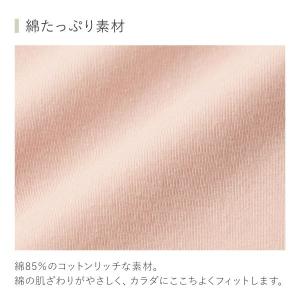 グンゼ GUNZE いいここち ひびきにくい綿...の詳細画像4