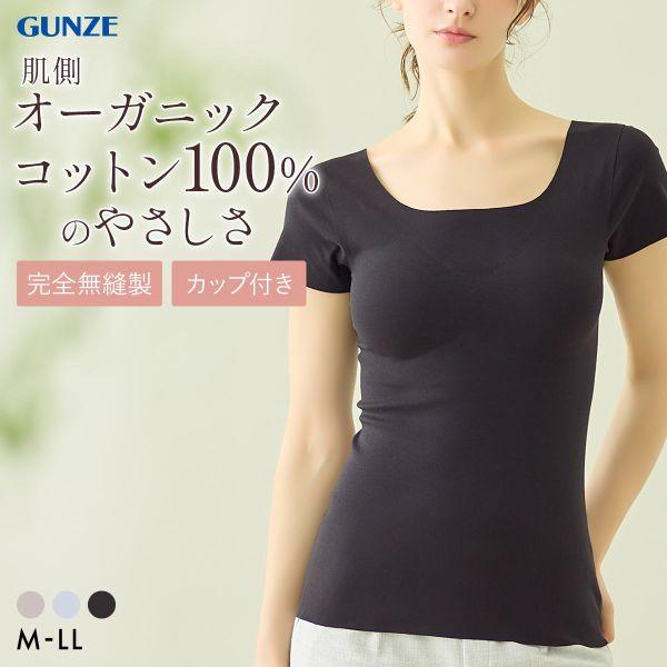 グンゼ KIREILABO Fitte 肌側オーガニックコットン100％ カップ付2分袖インナー レ...
