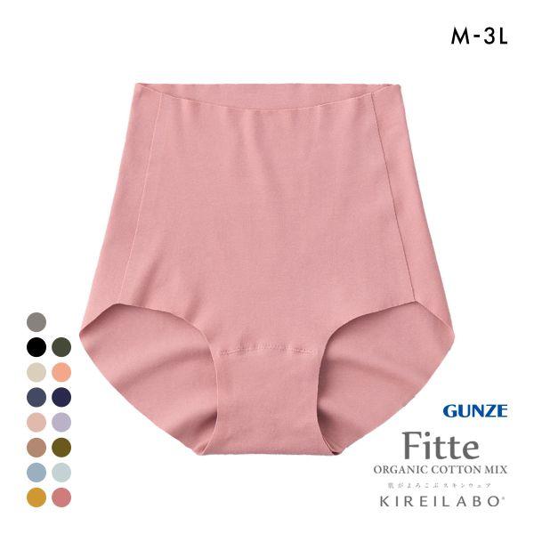 グンゼ GUNZE キレイラボ KIREILABO フィッテ Fitte オーガニックコットン混 シ...