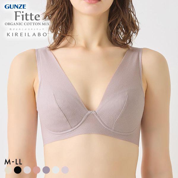 グンゼ GUNZE キレイラボ KIREILABO フィッテ Fitte ノンワイヤー ブラジャー ...