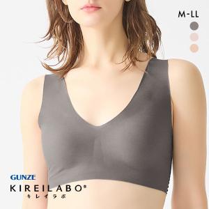 グンゼ キレイラボ ブラジャー 完全無縫製 綿混 ラクして キュット シルエット ノンワイヤー ブラ GUNZE ノンワイヤーブラ レディース ハーフトップ ブラトップ