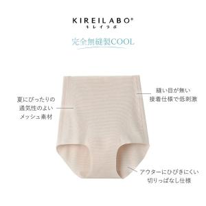 グンゼ GUNZE キレイラボ KIREILA...の詳細画像1