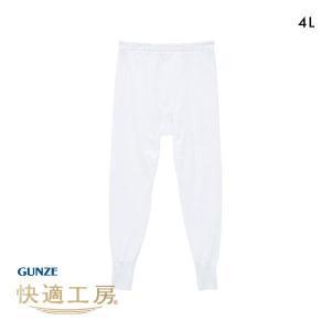 グンゼ GUNZE 快適工房 長ズボン下 メンズ ボトムス インナー 10分丈 前あき 抗菌防臭 日本製 綿100％