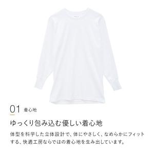 グンゼ GUNZE 快適工房 長袖 丸首 シャ...の詳細画像1