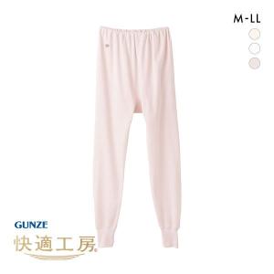 グンゼ GUNZE 快適工房 スラックス下 レディース インナー ボトム