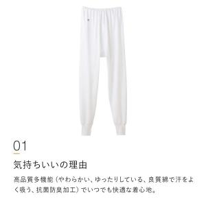グンゼ GUNZE 快適工房 スラックス下 レ...の詳細画像1
