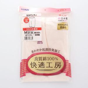 グンゼ GUNZE 快適工房 五分パンティ シ...の詳細画像5