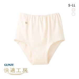 グンゼ GUNZE 快適工房 ショーツ 綿100％ レディース 深め 単品 母の日