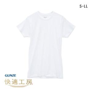 グンゼ GUNZE 快適工房 半袖 丸首 Tシャツ メンズ インナー 綿100％ クルーネック 日本製 抗菌防臭｜shirohato