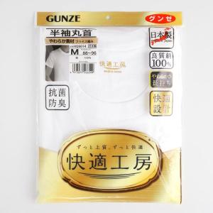 グンゼ GUNZE 快適工房 半袖 丸首 Tシ...の詳細画像2