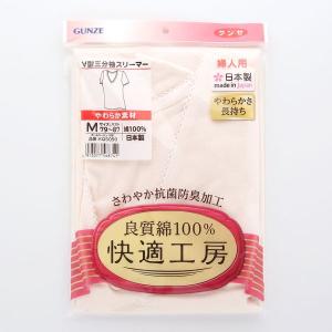 グンゼ GUNZE 快適工房 Vネック 三分袖...の詳細画像5