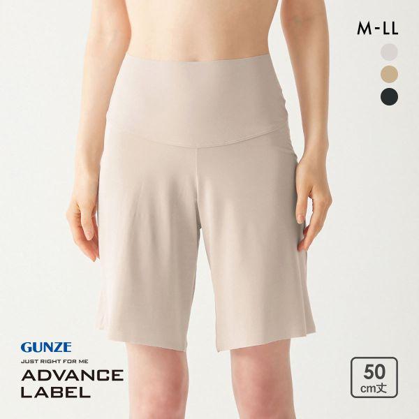 グンゼ アドバンスレーベル ペチパンツ 50cm丈 レディース フレアパンツ インナー GUNZE ...
