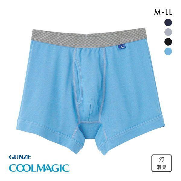 グンゼ GUNZE クールマジック COOLMAGIC 吸汗速乾×消臭加工 ボクサーパンツ