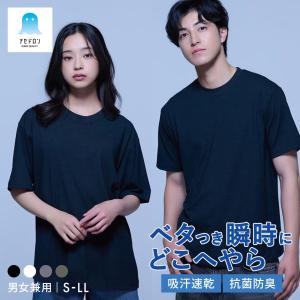 グンゼ アセドロン クルーネック Tシャツ インナー メンズ レディース 男女兼用 GUNZE アウター 吸放湿 吸汗速乾