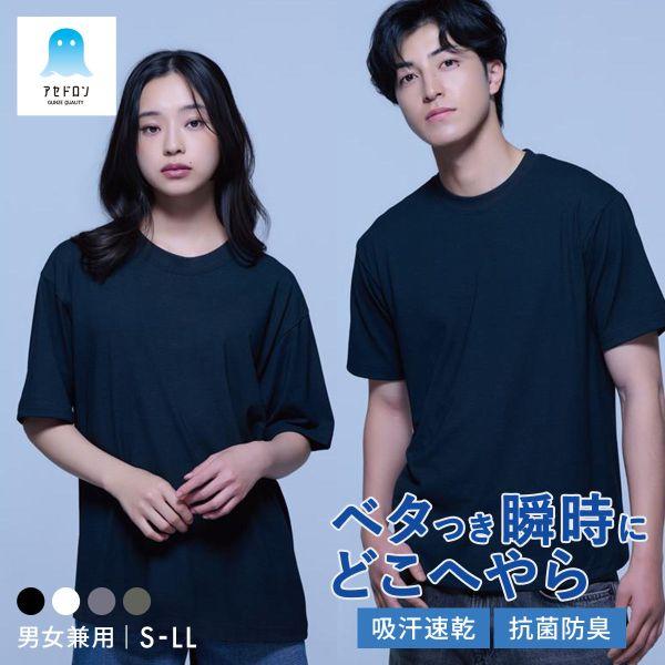 グンゼ アセドロン クルーネック Tシャツ インナー メンズ レディース 男女兼用 GUNZE アウ...