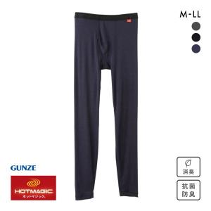 グンゼ GUNZE ホットマジック 柔らか温か 前開きロングタイツ メンズ あったか HOTMAGIC
