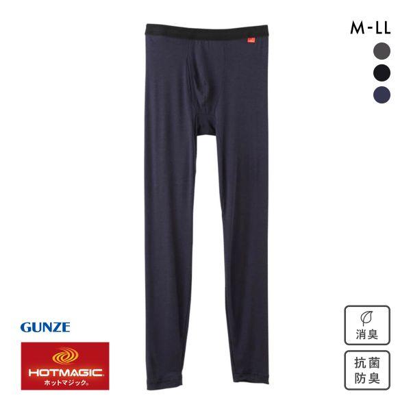 グンゼ GUNZE ホットマジック HOTMAGIC 柔らか温か 前開きロングタイツ