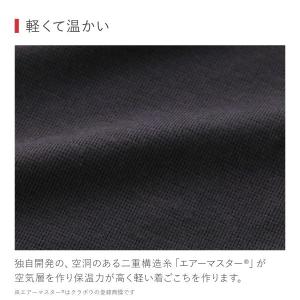 グンゼ GUNZE ホットマジック 柔らか温か...の詳細画像2