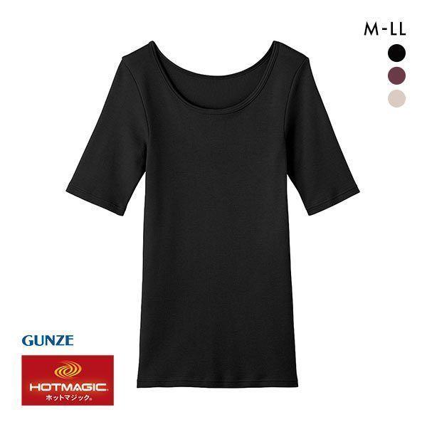 グンゼ GUNZE ホットマジック HOTMAGIC ふっくらcotton100％ 5分袖 シャツ ...