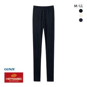 グンゼ GUNZE ホットマジック インナー HOTリブ 10分丈 レギンス レディース 保温 吸湿発熱 肌側綿混 ロング 肌着 下着女性 下着レディース HOTMAGIC