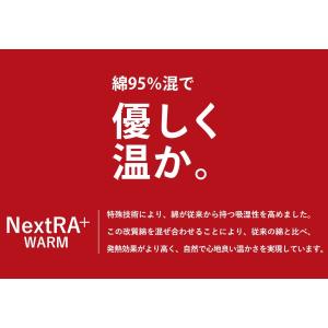 グンゼ GUNZE ホットマジック HOTMA...の詳細画像2