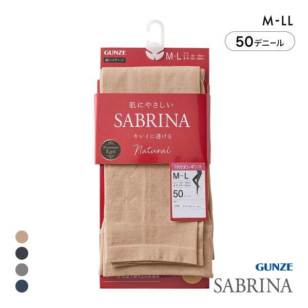 グンゼ SABRINA Nature 50デニール カラーレギンス 10分丈 レディース GUNZE...