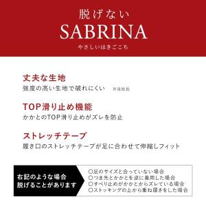 グンゼ SABRINA Natural 脱げな...の詳細画像1