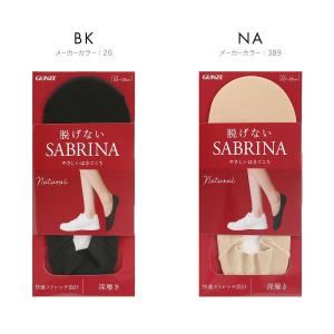 グンゼ SABRINA Natural 脱げな...の詳細画像5
