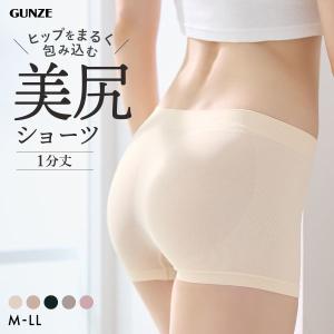 グンゼ Tuche 3D立体成型編み 一分丈 ショーツ レディース 美尻ショーツ ボクサー GUNZE トゥシェ 単品