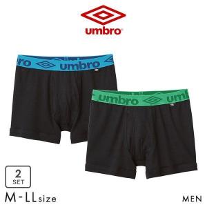 アンブロ UMBRO 2P ボクサーパンツ 2枚組 メンズ ソリッド 前あき