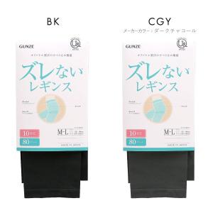 グンゼ GUNZE ユーアンド U& ...の詳細画像5