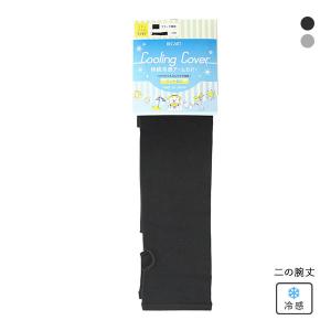 Cooling Cover 冷感アームカバー ひんやり 持続冷感 ミント加工 ロング丈 指穴付き UV対策 無地 日本製