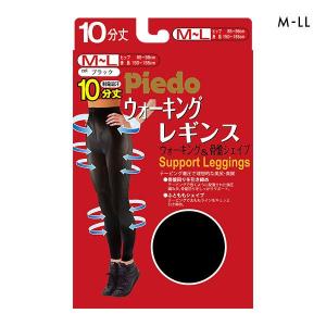 ピエド Piedo ウォーキングレギンス 着圧 10分丈 ボトムス 骨盤シェイプ 制電吸汗｜shirohato