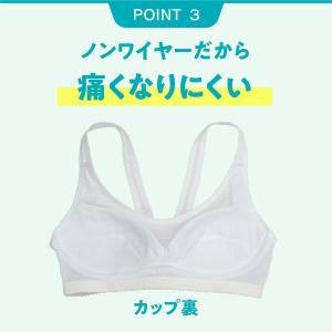 ルシアン LECIEN 部活ブラ さらさらスー...の詳細画像3