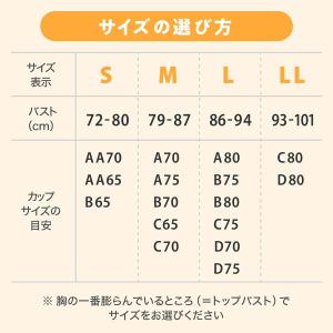 ルシアン LECIEN 部活ブラ さらさらスー...の詳細画像5