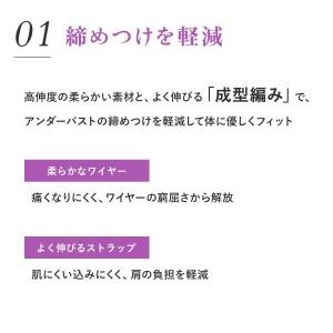 ルシアン LECIEN 肌フィット ブラジャ-...の詳細画像3