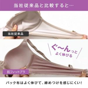 ルシアン LECIEN 肌フィット ブラジャ-...の詳細画像4