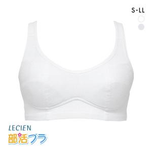 ブラジャー ルシアン 部活ブラ 綿でサラサラ ハーフトップ S・M・L・LL LECIEN 吸汗速乾｜SHIROHATO(白鳩)