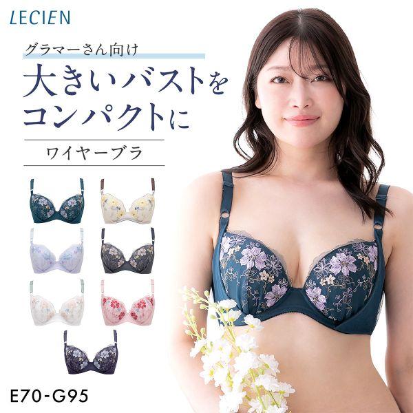ブラジャー ルシアン 大きめバスト専用 コンパクト設計 4/5カップ EFG 脇高 脇肉 大きいサイ...