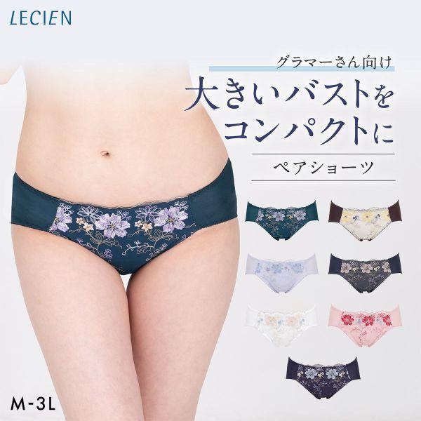 ルシアン 大きめバスト専用 コンパクト設計 ペアショーツ スタンダード M L LL 3L 大きいサ...
