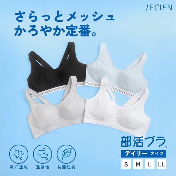 ルシアン LECIEN 部活ブラ さらさらデイリー ハーフトップ ブラジャー キッズ ジュニア S・...