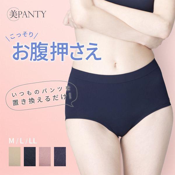 ルシアン 美PANTY お腹押さえタイプ 小腹押さえ レディース ショーツ ショーツガードル 補整 ...