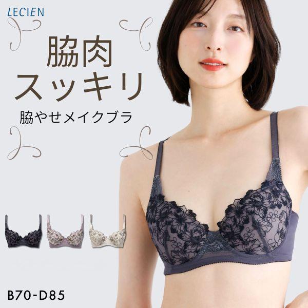 ルシアン キレイ魅せ 脇やせメイクブラ 3/4カップ ブラジャー BCD 脇肉 脇高 LECIEN ...