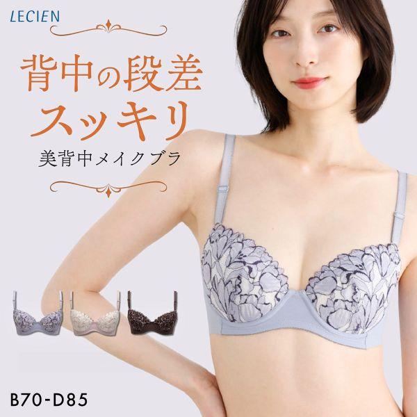 ルシアン キレイ魅せ 美背中メイクブラ ブラジャー 4/5カップ BCD 脇肉 脇高 単品 下着 L...