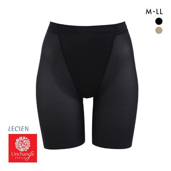 ルシアン LECIEN アンチェンジ Unchange 小腹押さえパンツ さわやかメッシュ セミロン...