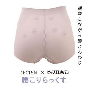 ルシアン LECIEN×ピップエレキバン 腰こ...の詳細画像1